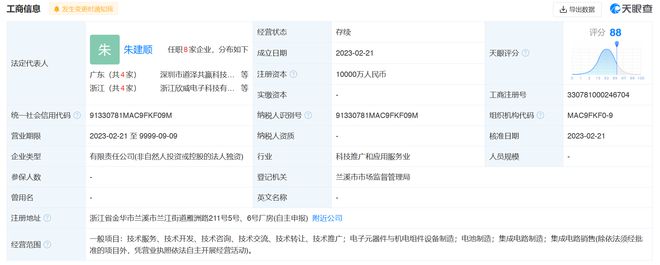 欣旺达布局产业链 1亿元新设电子科技公司聚焦机电组件设备制造